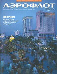 aeroflot magazine